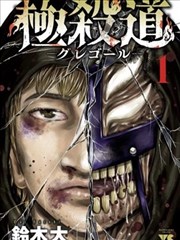 漫画原作 暗黑大陆篇 导读 封面